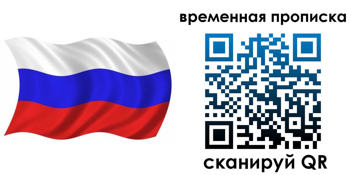временная регистрация адрес в Череповце
