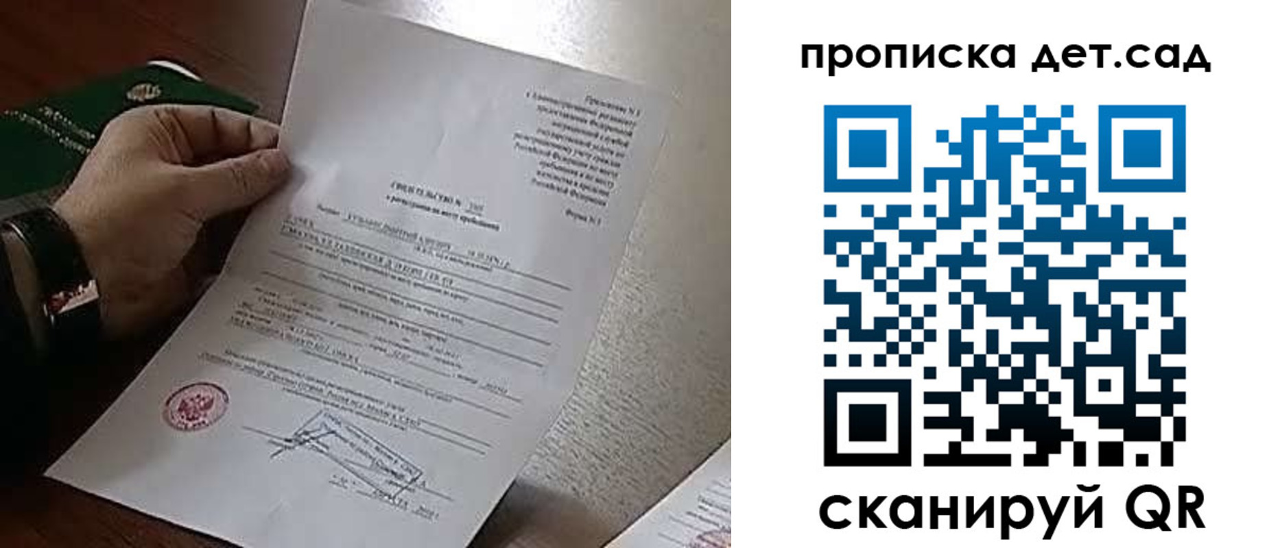 прописка для работы в Череповце