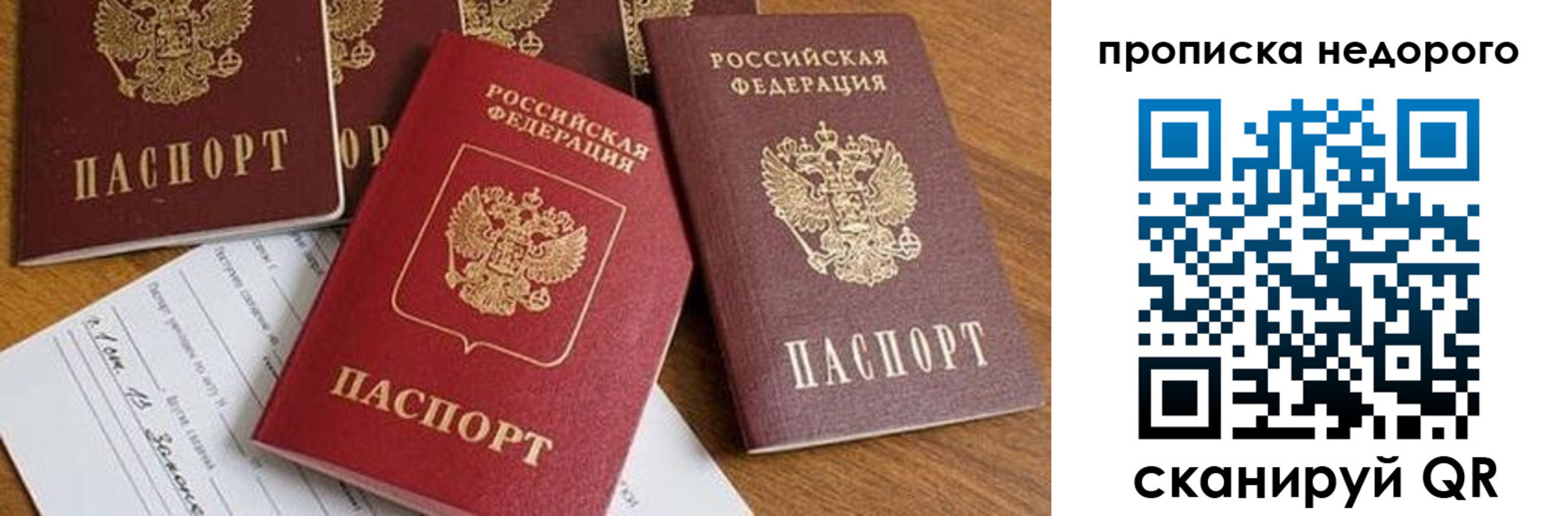 временная регистрация поиск в Череповце