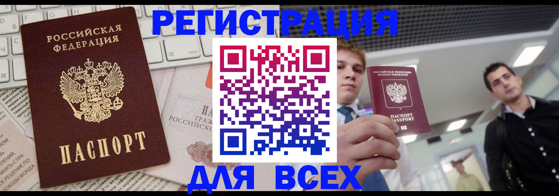 временная регистрация поиск в Череповце