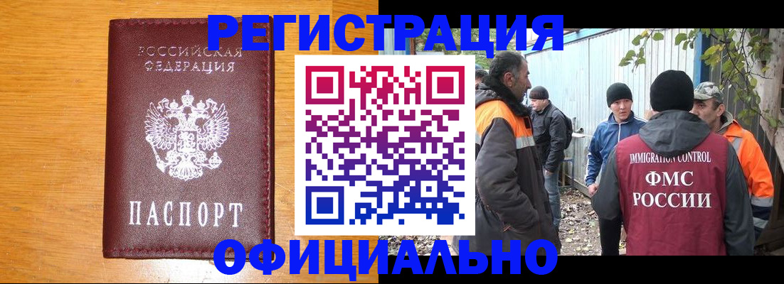 временная регистрация гарантия в Череповце