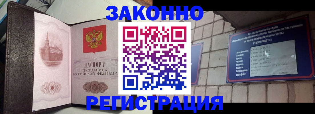 прописка для военкомата в Череповце