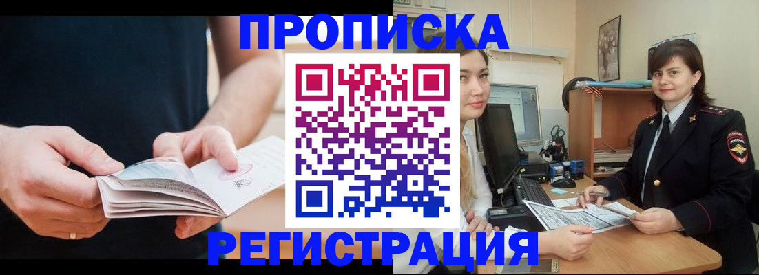 регистрация для школы в Череповце
