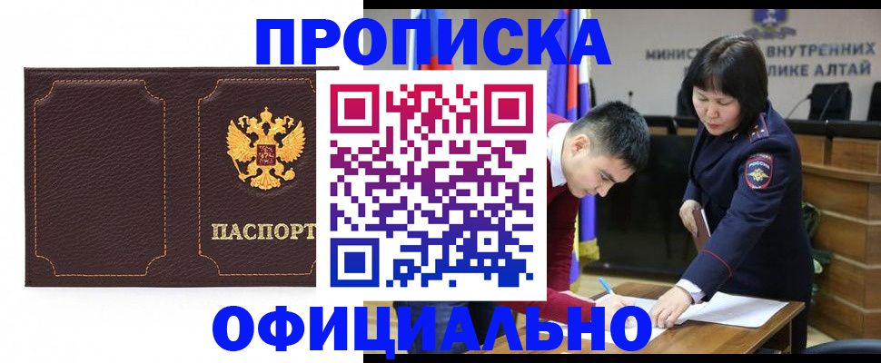 прописка от собственника в Череповце