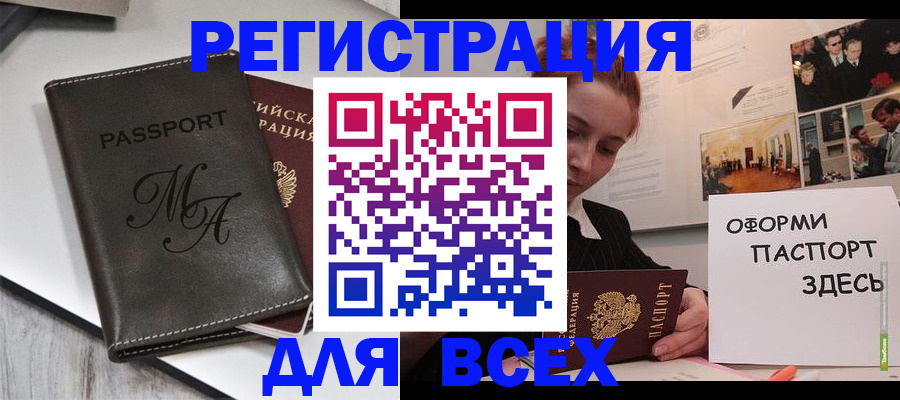 временная регистрация надежно в Череповце