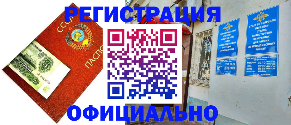 прописка для работы в Череповце