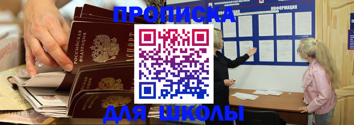 прописка штамп в Череповце