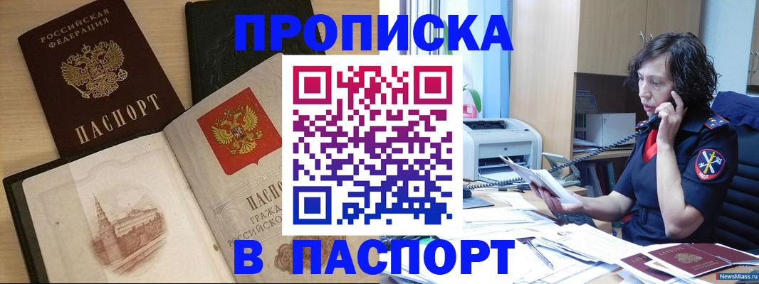 регистрация для школы в Череповце